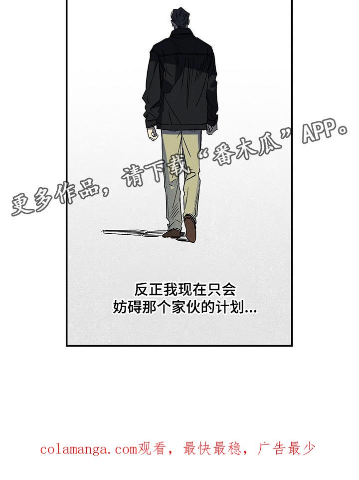 《狂沙肆虐》第95章：【第二季】我们的结局 第20页