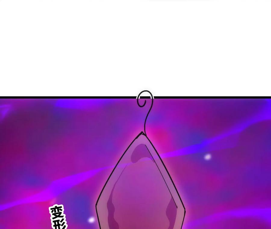 勇者X女魔王 95 最强的王 第59页