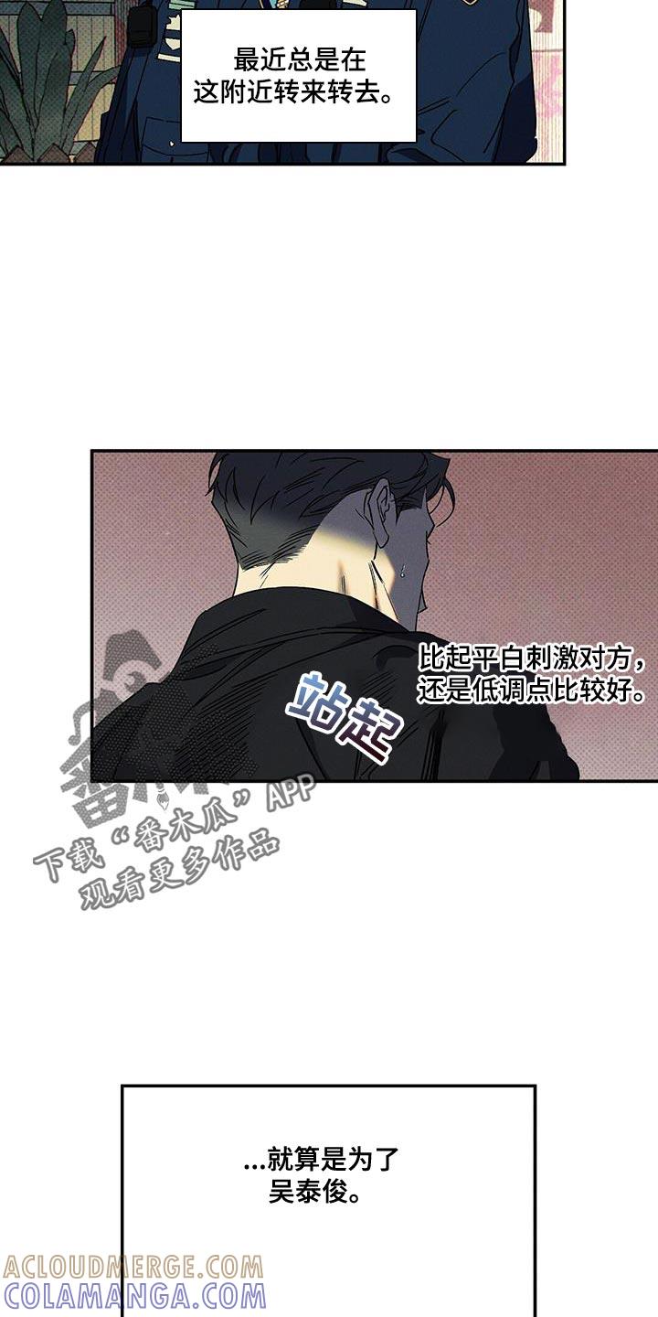 《狂沙肆虐》第95章：【第二季】我们的结局 第19页
