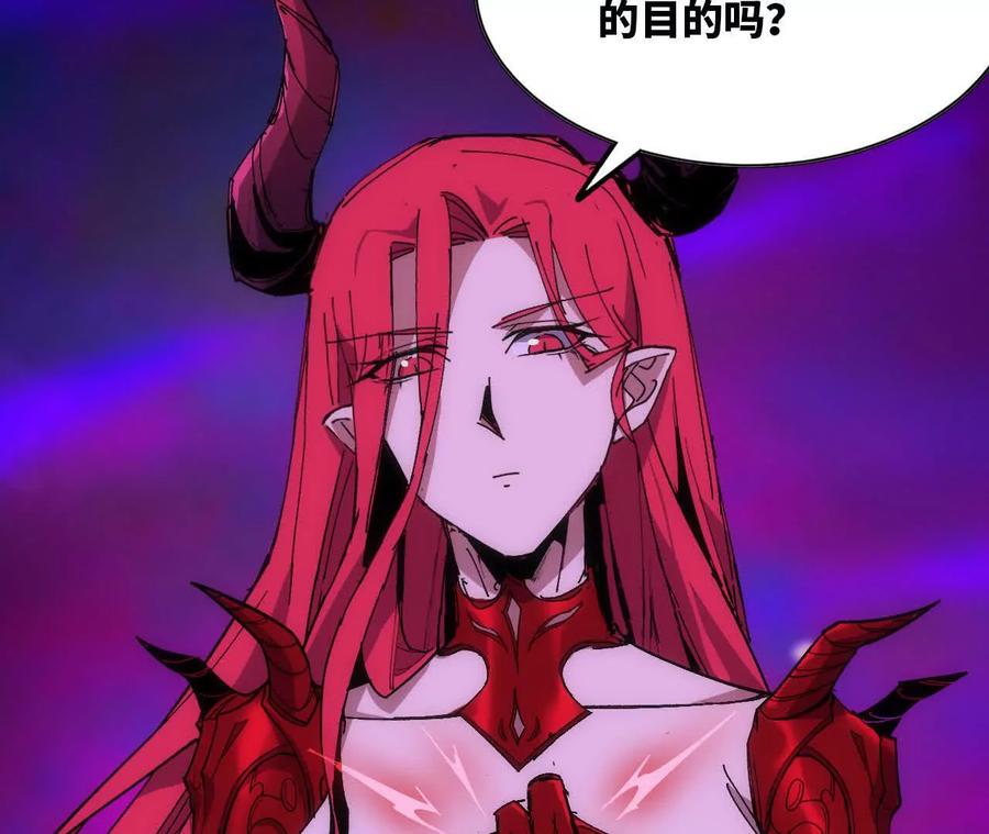 勇者X女魔王 95 最强的王 第52页