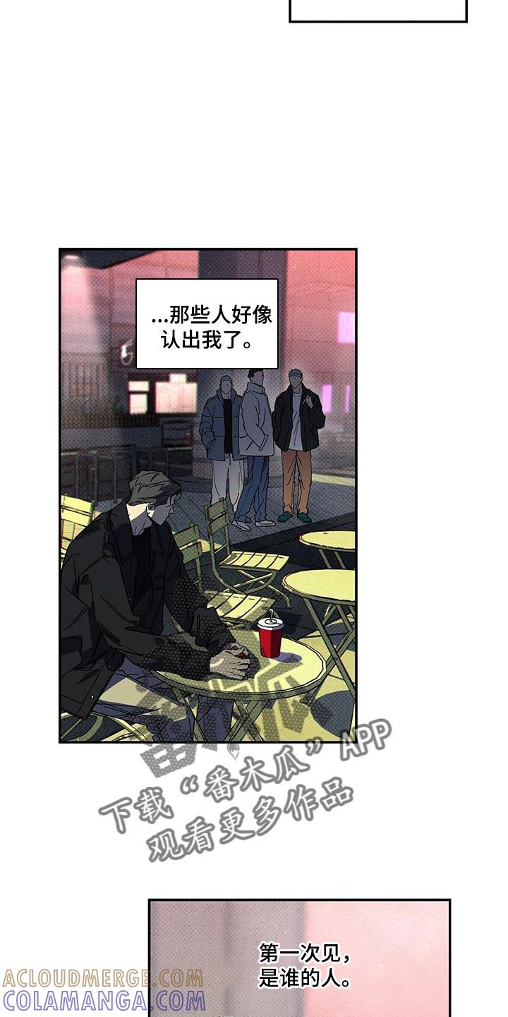 《狂沙肆虐》第95章：【第二季】我们的结局 第15页