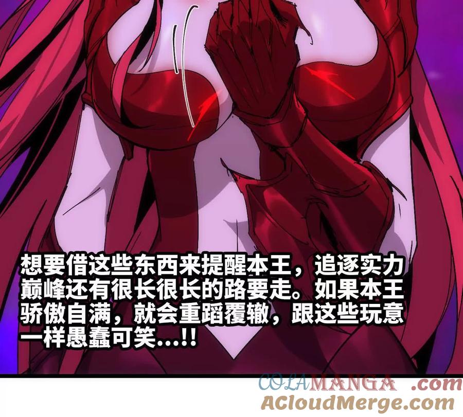 勇者X女魔王 95 最强的王 第53页