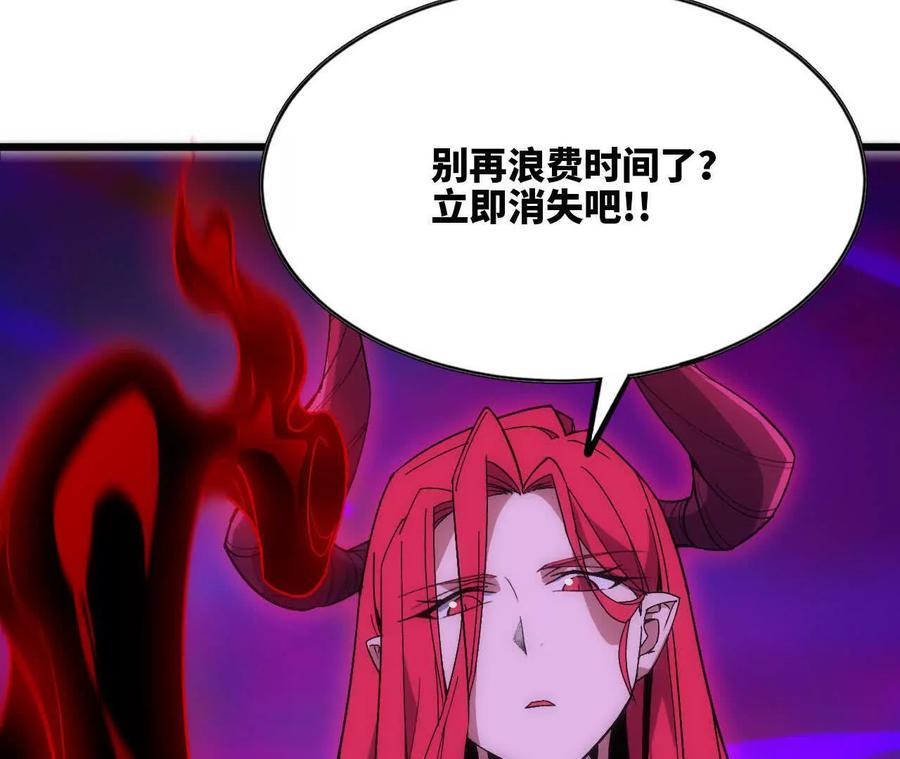 勇者X女魔王 95 最强的王 第67页