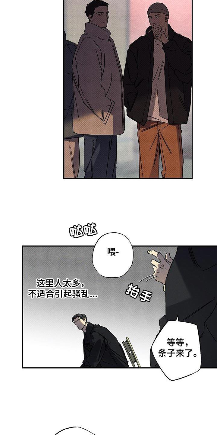 《狂沙肆虐》第95章：【第二季】我们的结局 第16页
