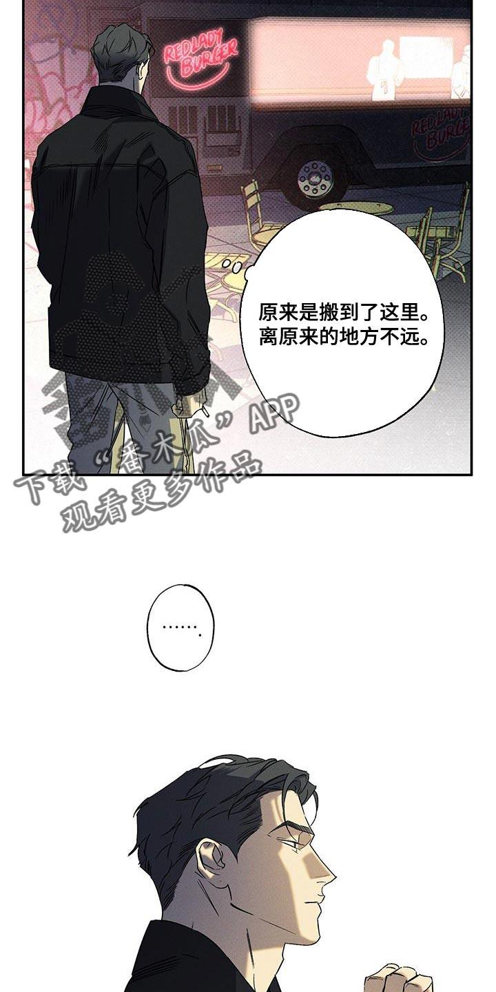 《狂沙肆虐》第95章：【第二季】我们的结局 第6页
