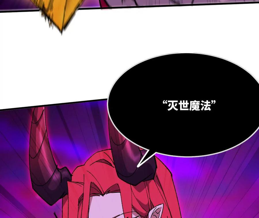 勇者X女魔王 95 最强的王 第24页