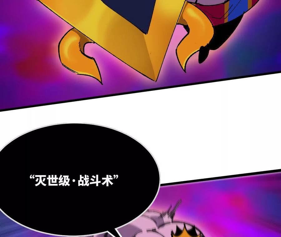 勇者X女魔王 95 最强的王 第22页