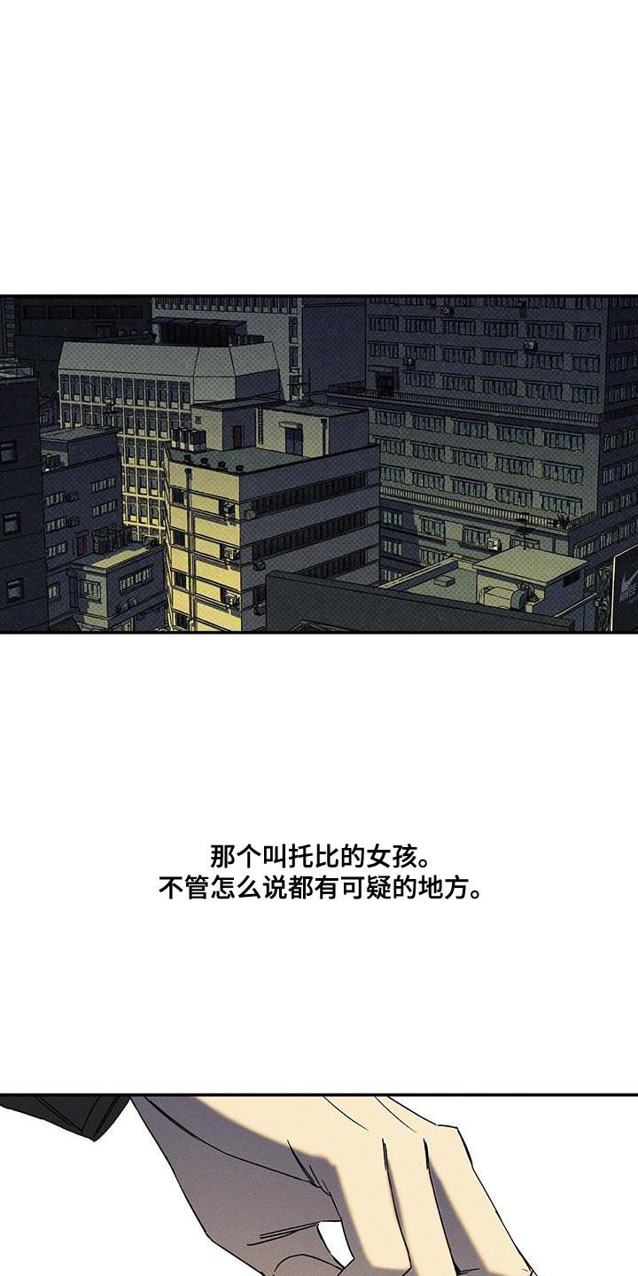 《狂沙肆虐》第95章：【第二季】我们的结局 第4页