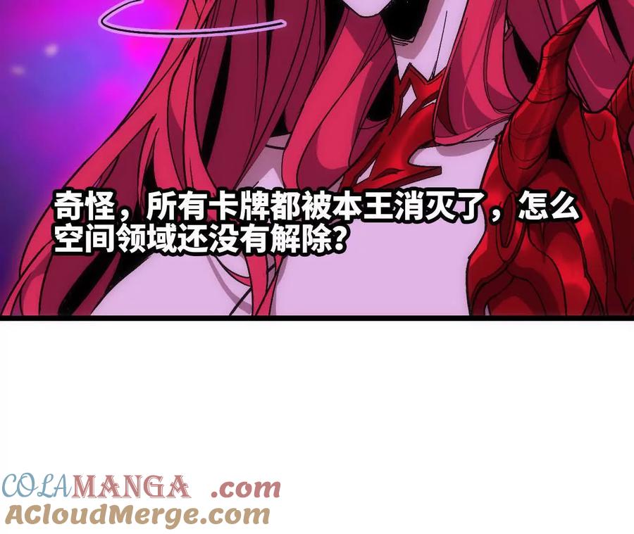 勇者X女魔王 95 最强的王 第57页