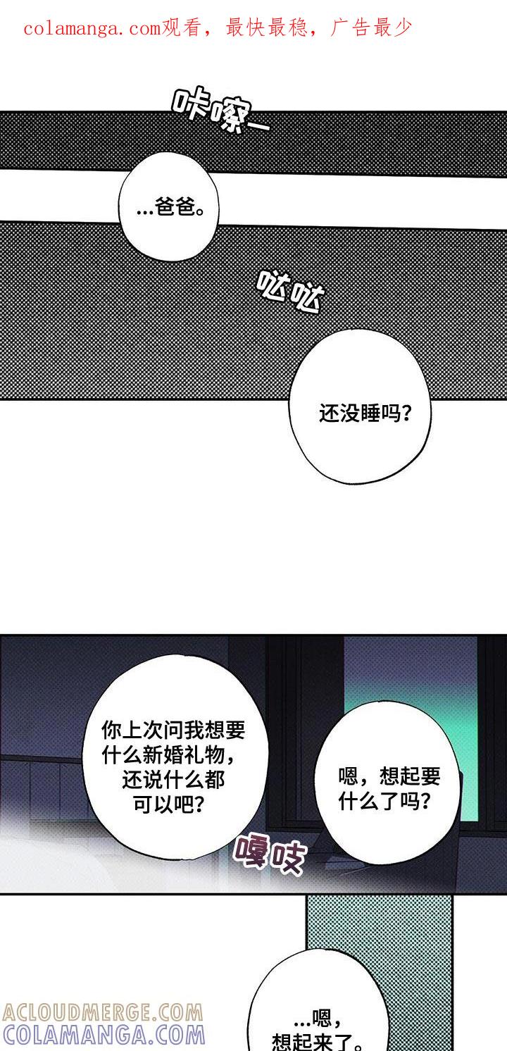 《狂沙肆虐》第95章：【第二季】我们的结局 第1页