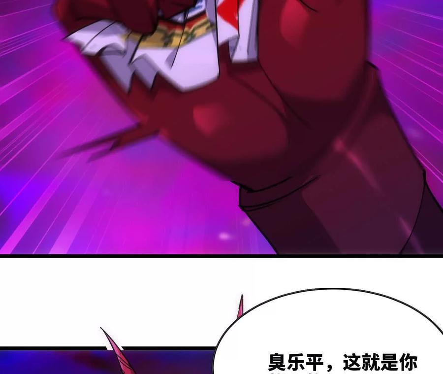 勇者X女魔王 95 最强的王 第51页