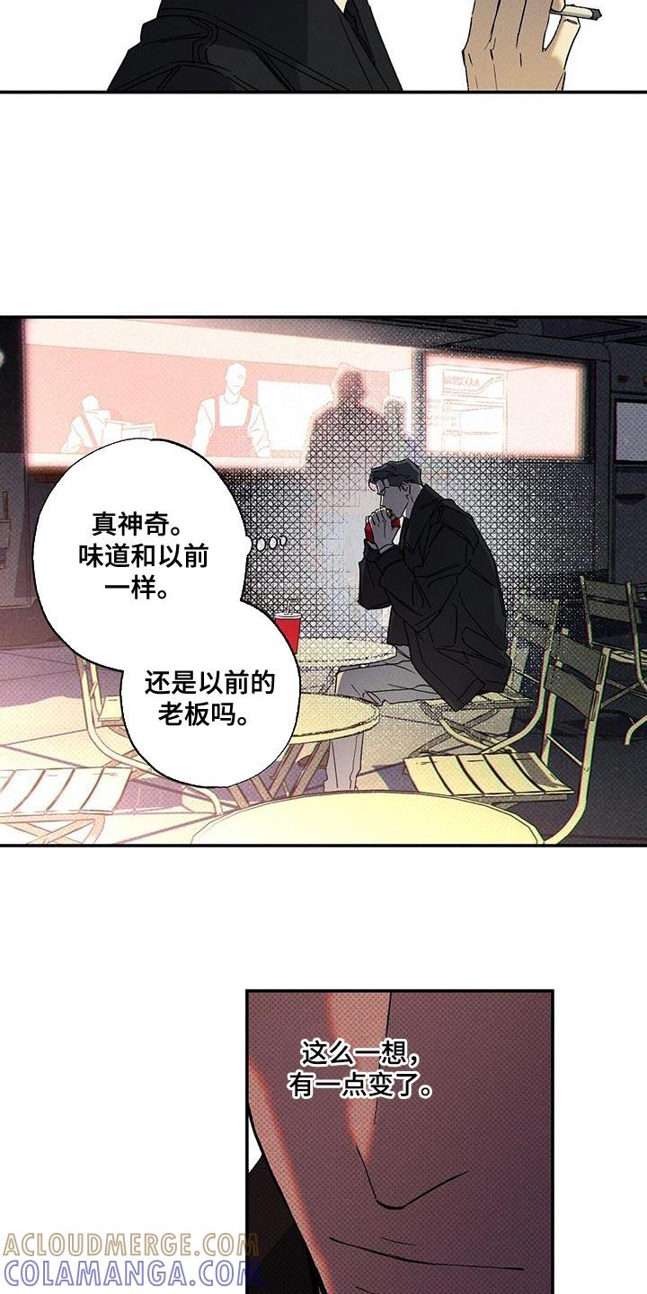 《狂沙肆虐》第95章：【第二季】我们的结局 第7页