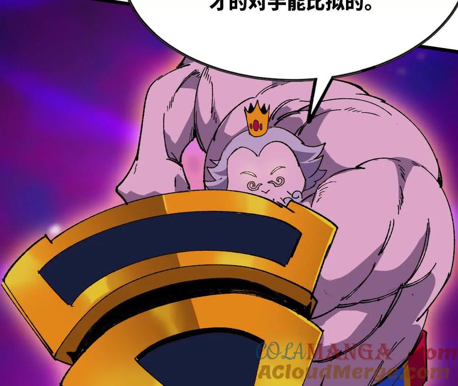 勇者X女魔王 95 最强的王 第21页