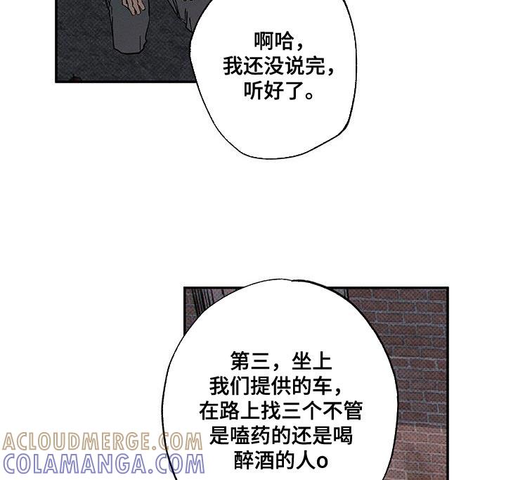 《狂沙肆虐》第96章：【第二季】杂念好像都消失了 第21页