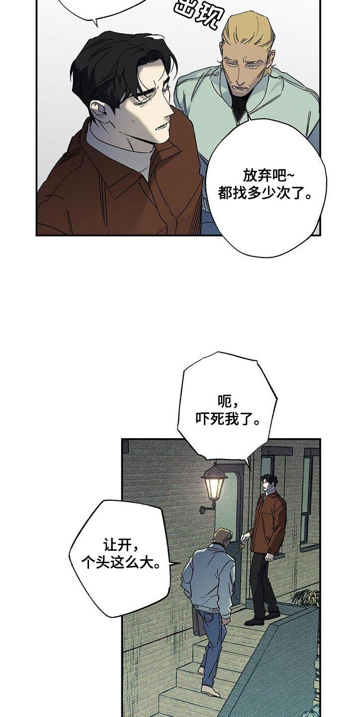 《狂沙肆虐》第96章：【第二季】杂念好像都消失了 第2页