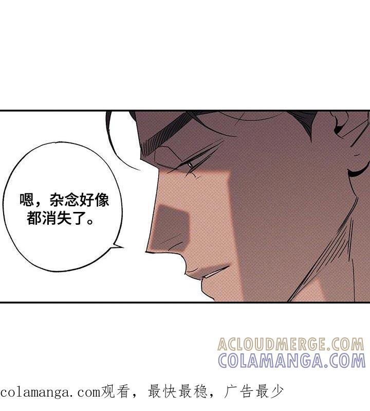 《狂沙肆虐》第96章：【第二季】杂念好像都消失了 第31页