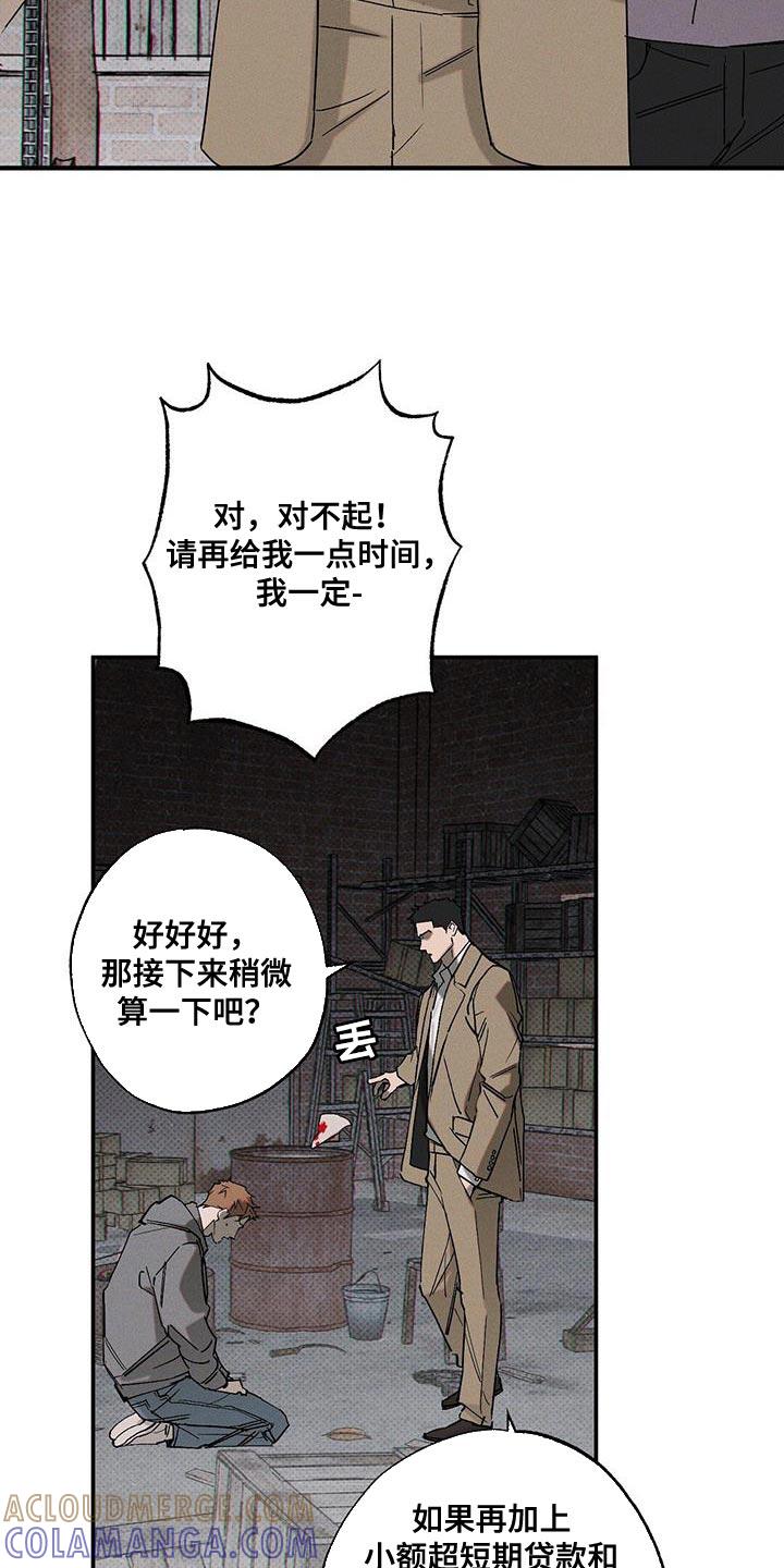 《狂沙肆虐》第96章：【第二季】杂念好像都消失了 第15页