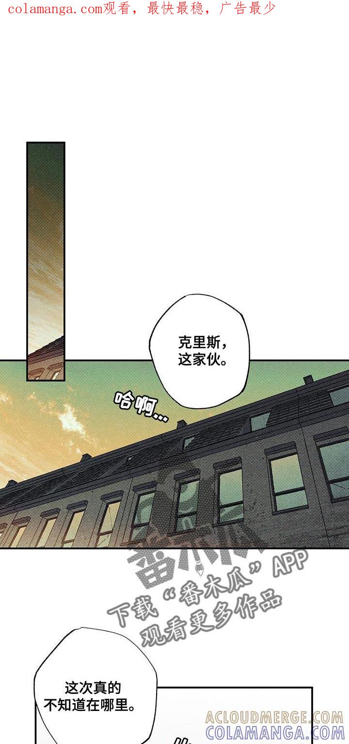 《狂沙肆虐》第96章：【第二季】杂念好像都消失了 第1页