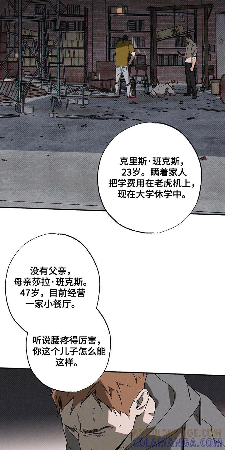 《狂沙肆虐》第96章：【第二季】杂念好像都消失了 第11页
