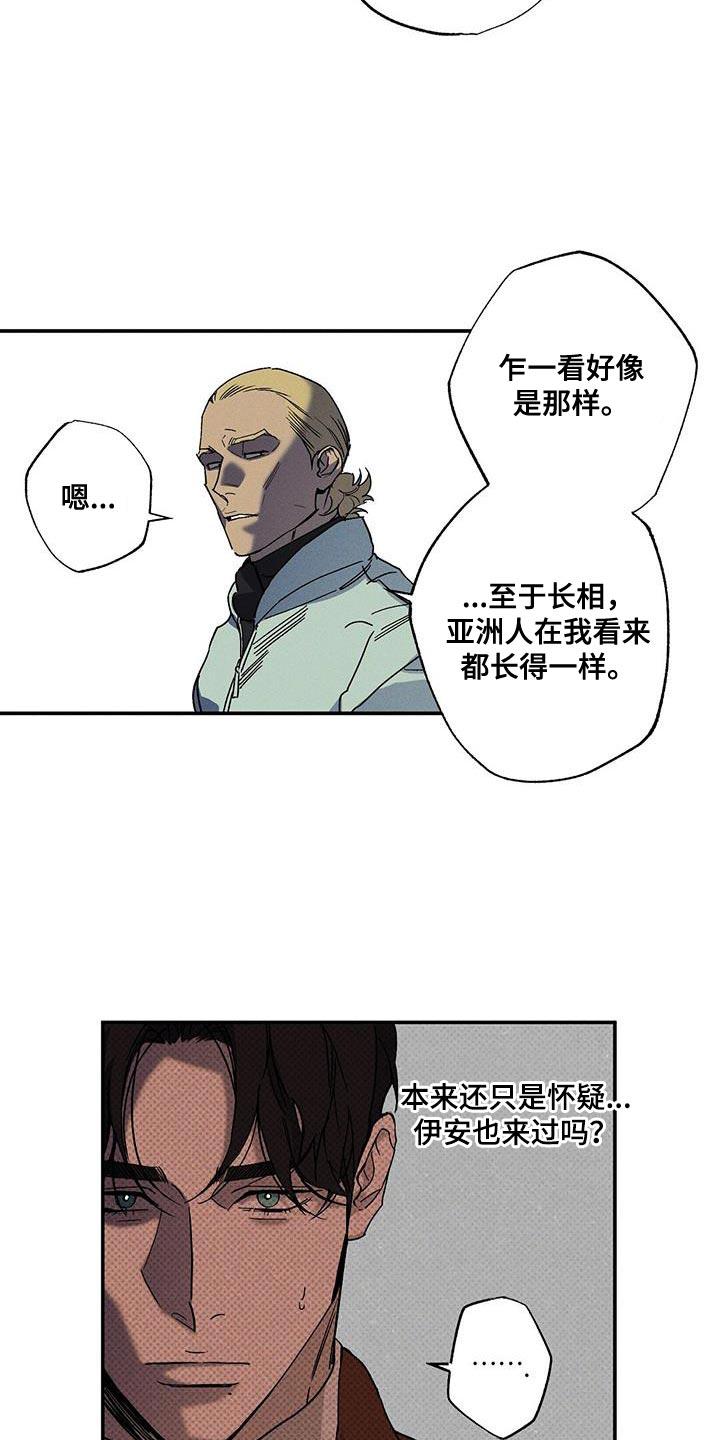 《狂沙肆虐》第96章：【第二季】杂念好像都消失了 第6页