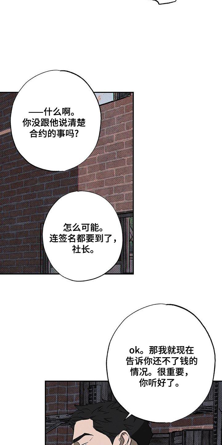 《狂沙肆虐》第96章：【第二季】杂念好像都消失了 第18页