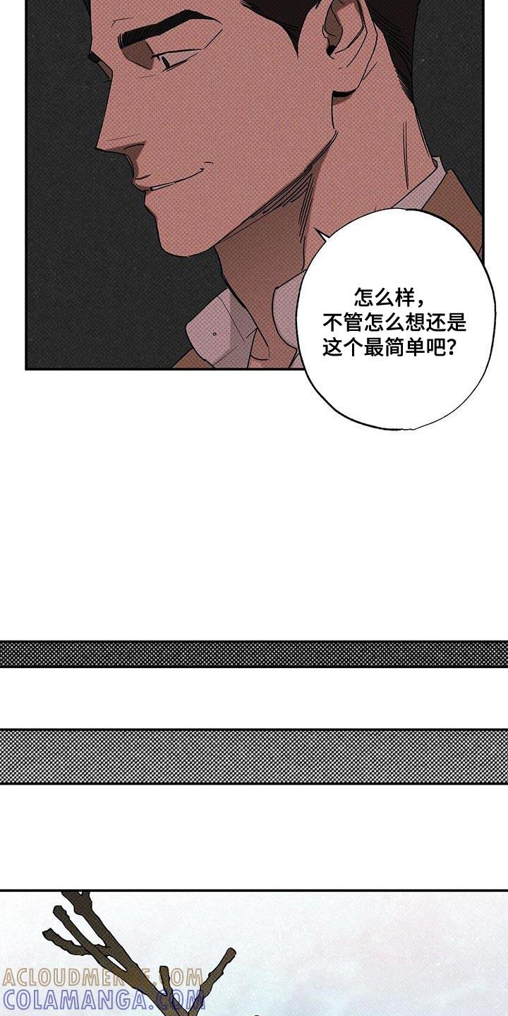 《狂沙肆虐》第96章：【第二季】杂念好像都消失了 第25页