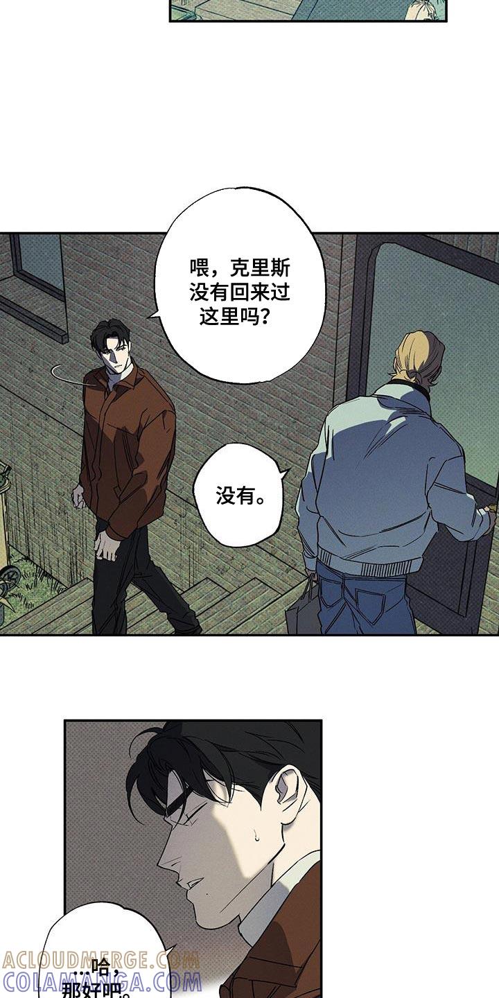 《狂沙肆虐》第96章：【第二季】杂念好像都消失了 第3页
