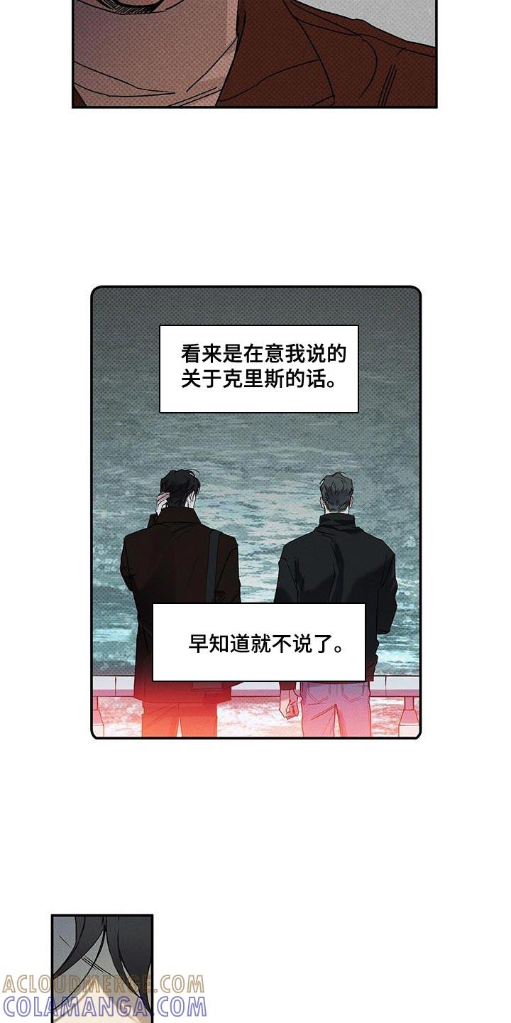 《狂沙肆虐》第96章：【第二季】杂念好像都消失了 第7页