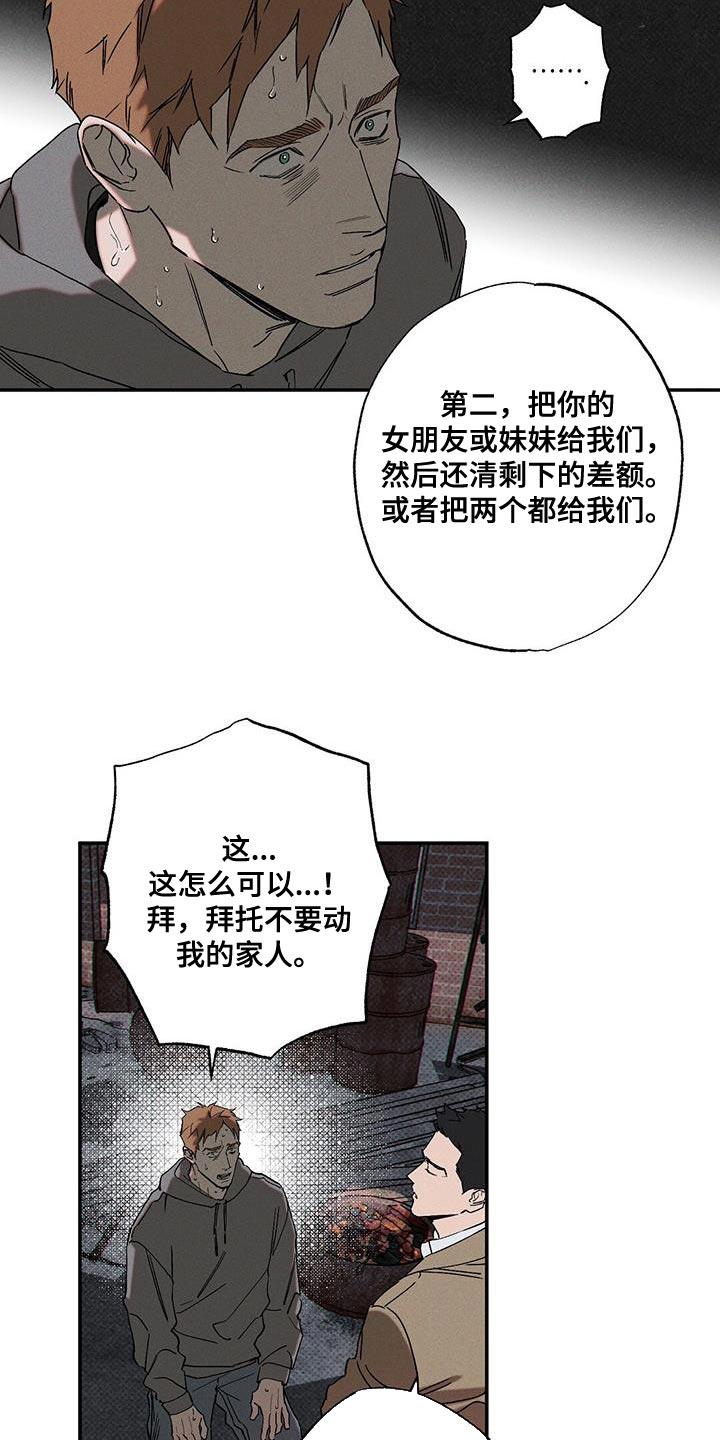 《狂沙肆虐》第96章：【第二季】杂念好像都消失了 第20页