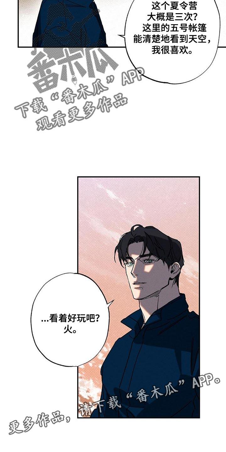 《狂沙肆虐》第96章：【第二季】杂念好像都消失了 第30页