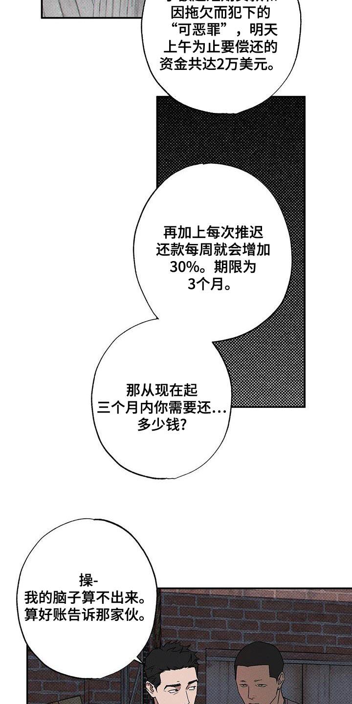 《狂沙肆虐》第96章：【第二季】杂念好像都消失了 第16页
