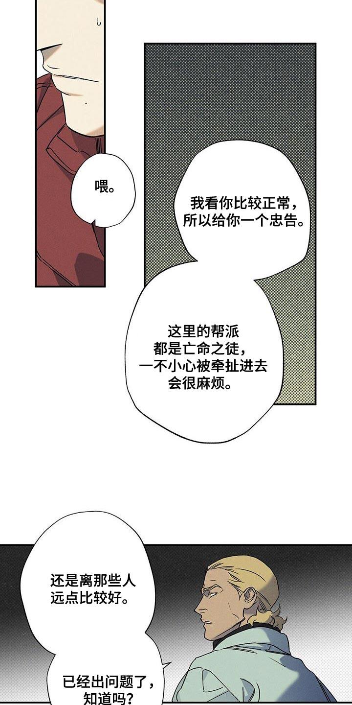 《狂沙肆虐》第96章：【第二季】杂念好像都消失了 第8页