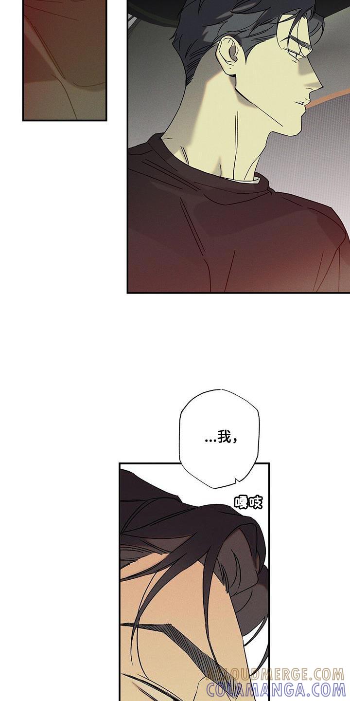 《狂沙肆虐》第97章：【第二季】一直在等这句话 第27页