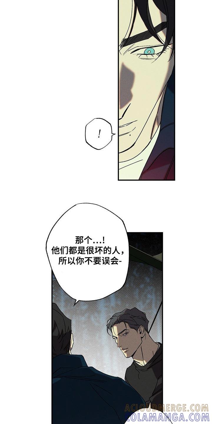 《狂沙肆虐》第97章：【第二季】一直在等这句话 第13页