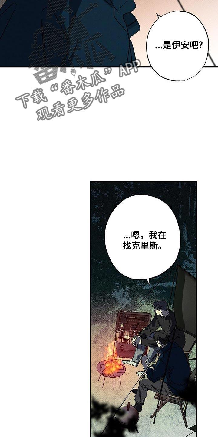 《狂沙肆虐》第97章：【第二季】一直在等这句话 第8页