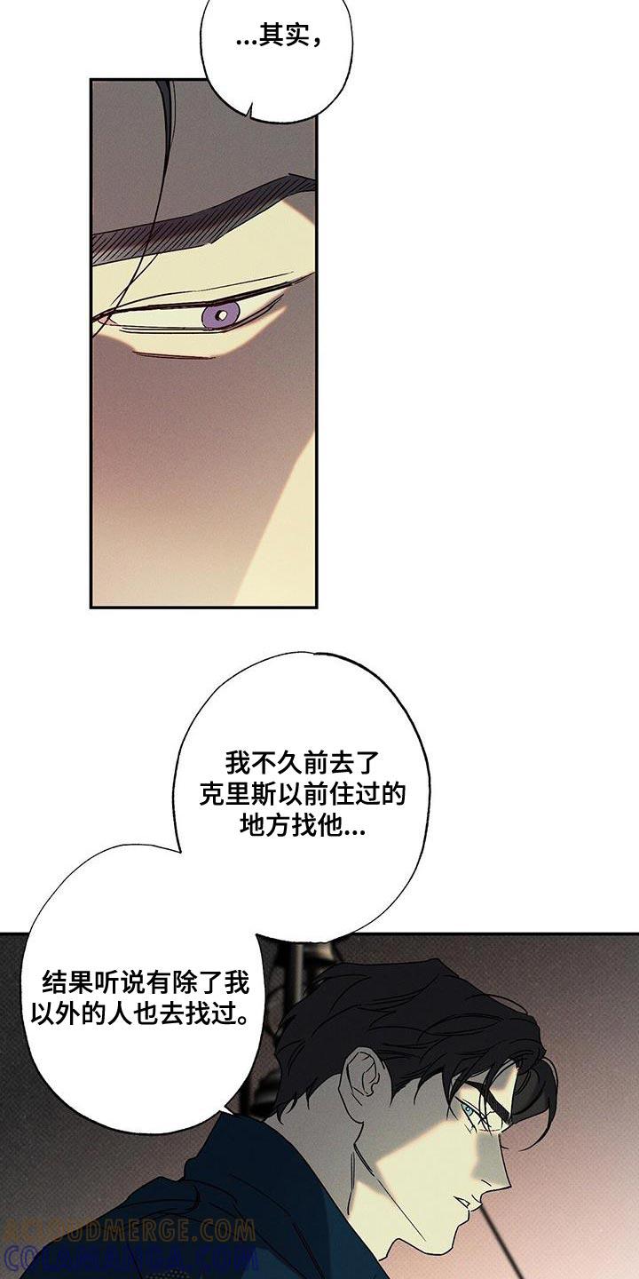 《狂沙肆虐》第97章：【第二季】一直在等这句话 第7页