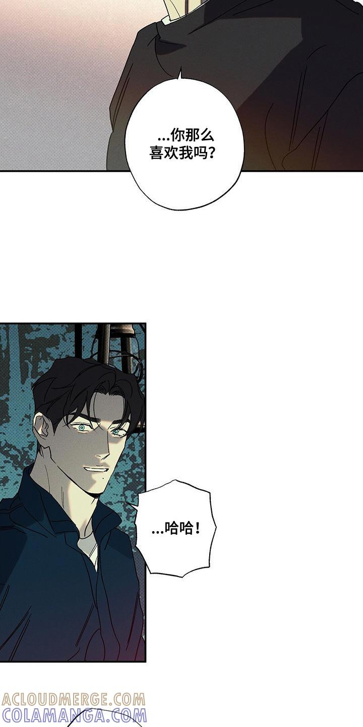 《狂沙肆虐》第97章：【第二季】一直在等这句话 第17页