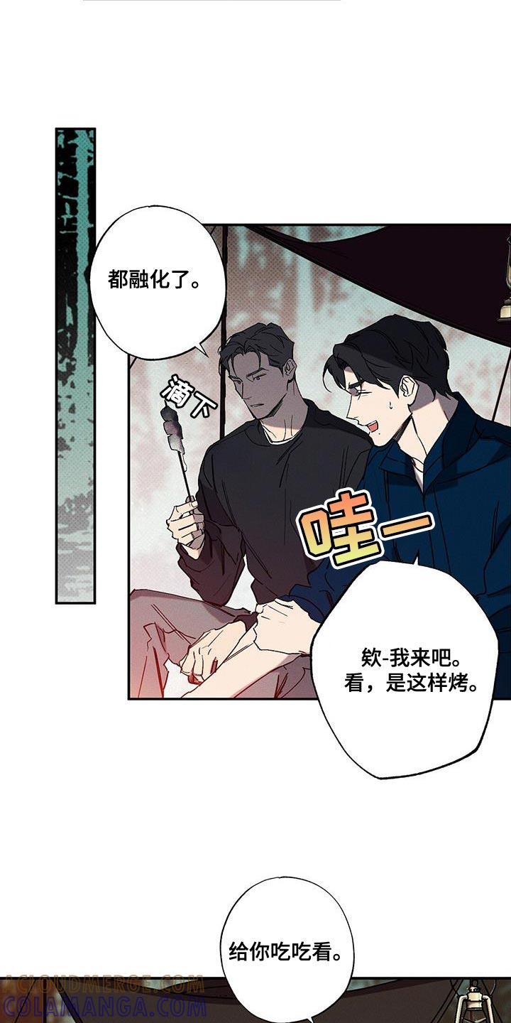 《狂沙肆虐》第97章：【第二季】一直在等这句话 第3页