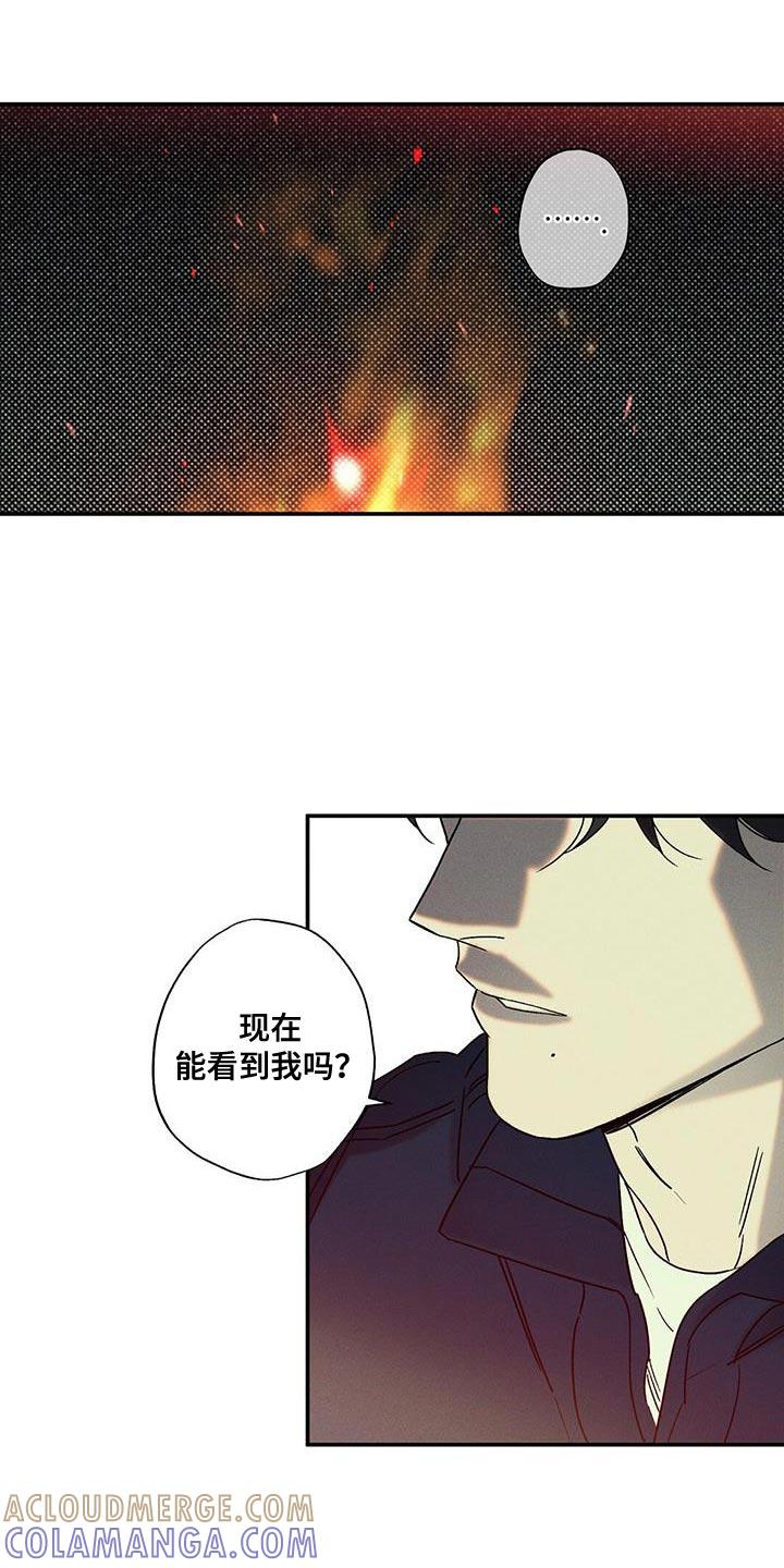 《狂沙肆虐》第97章：【第二季】一直在等这句话 第23页