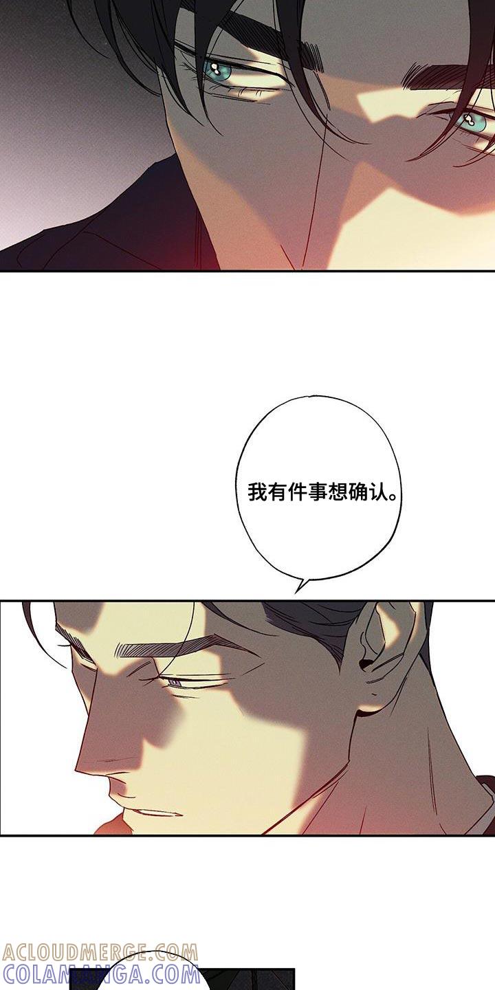 《狂沙肆虐》第97章：【第二季】一直在等这句话 第25页