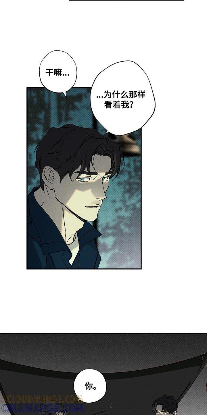 《狂沙肆虐》第97章：【第二季】一直在等这句话 第21页