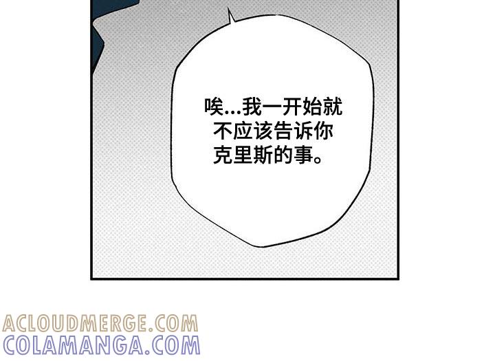 《狂沙肆虐》第97章：【第二季】一直在等这句话 第11页