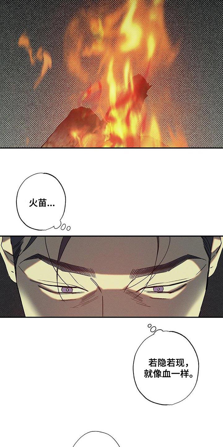 《狂沙肆虐》第97章：【第二季】一直在等这句话 第6页