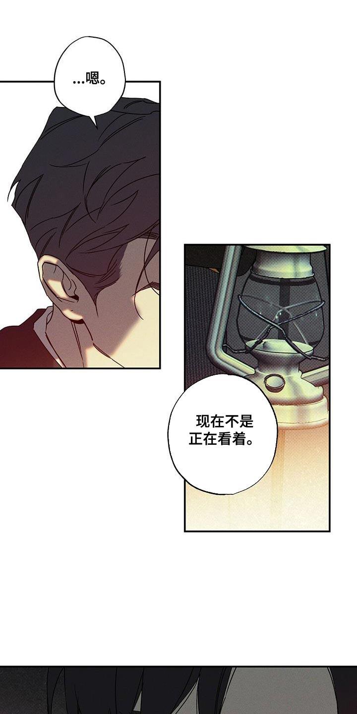 《狂沙肆虐》第97章：【第二季】一直在等这句话 第24页