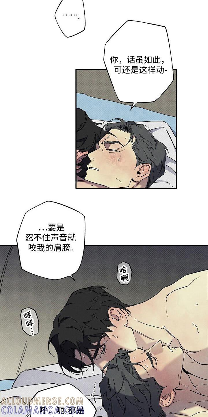 《狂沙肆虐》第98章：【第二季】露营 第29页