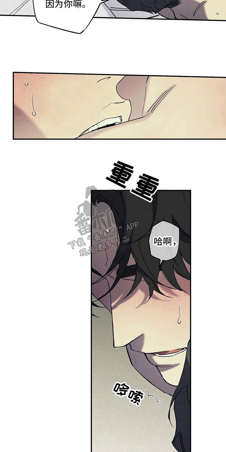 《狂沙肆虐》第98章：【第二季】露营 第30页