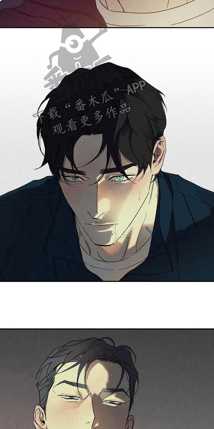 《狂沙肆虐》第98章：【第二季】露营 第12页