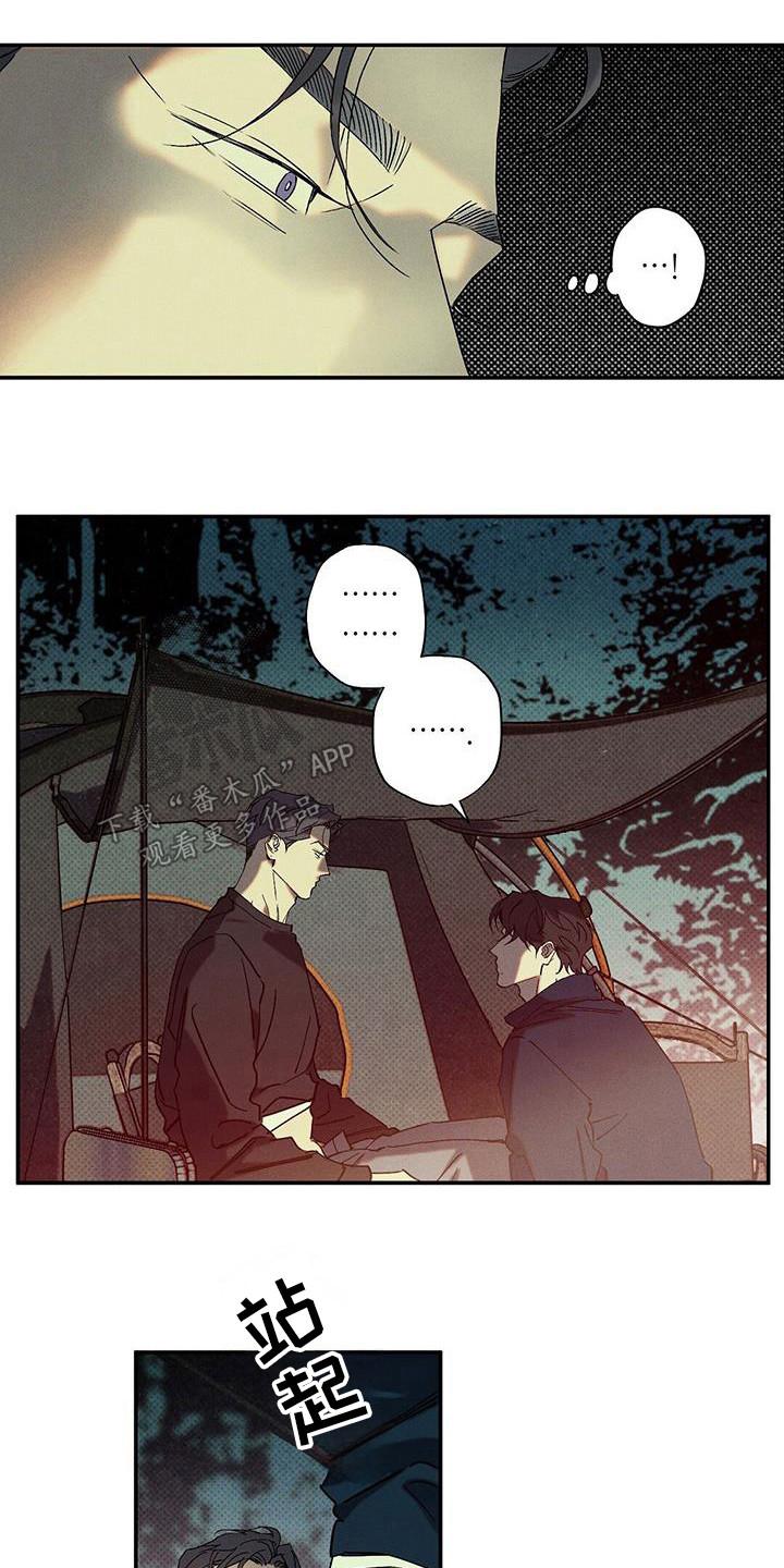 《狂沙肆虐》第98章：【第二季】露营 第18页