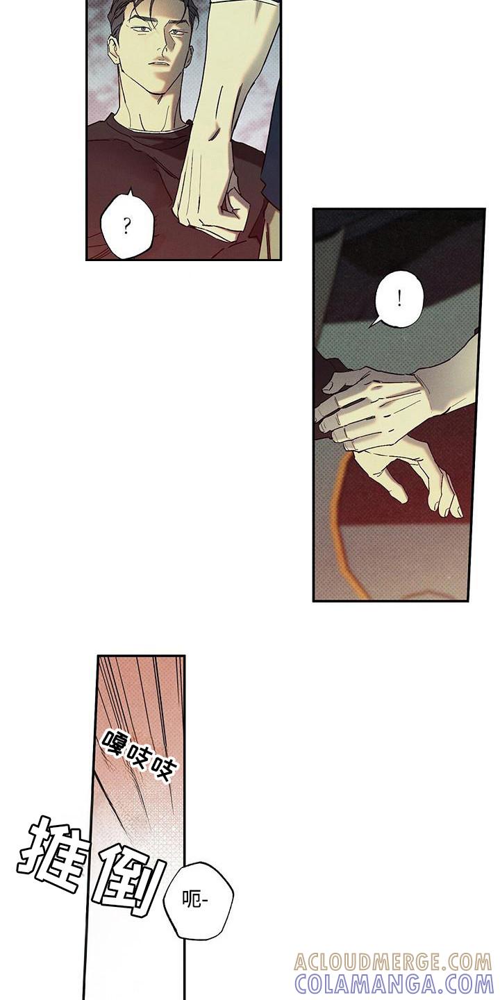 《狂沙肆虐》第98章：【第二季】露营 第19页