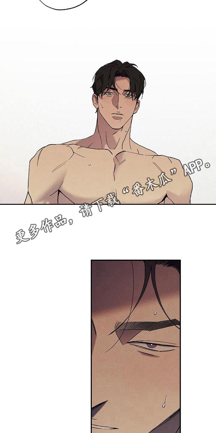 《狂沙肆虐》第98章：【第二季】露营 第26页
